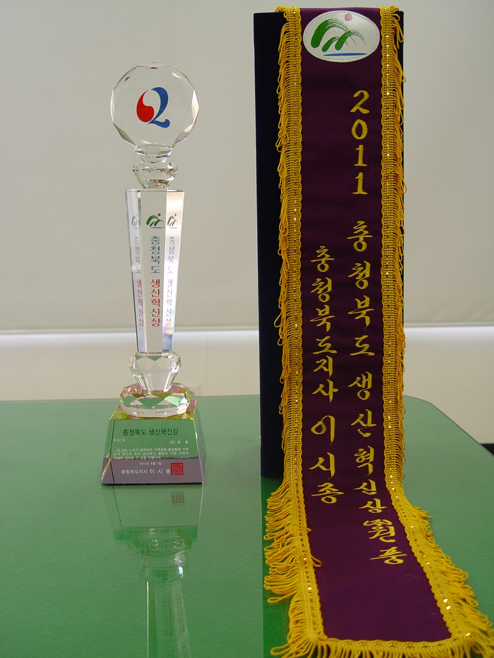 Chungbuk Production Innovation Award
